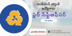 INDIAN BANK JOBS INDIAN BANK FIRE JOBS
